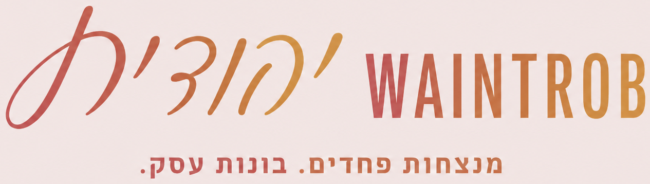 יהודית וינטרוב